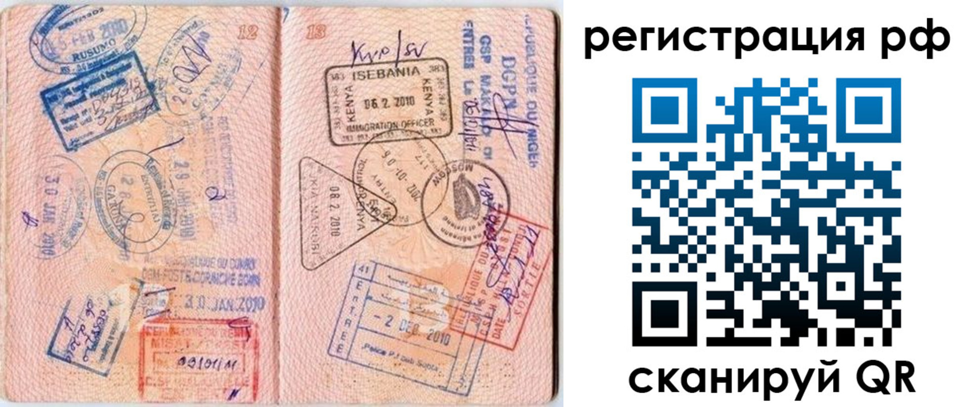 прописка для школы в Моздоке